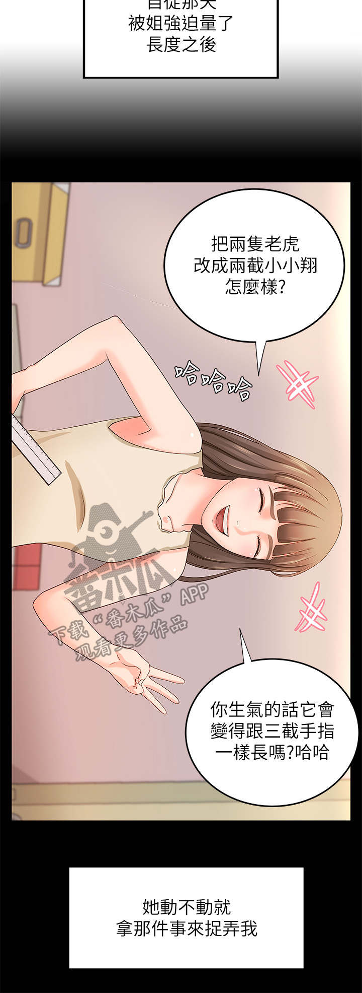 难隐之事漫画,第22章：往事1图