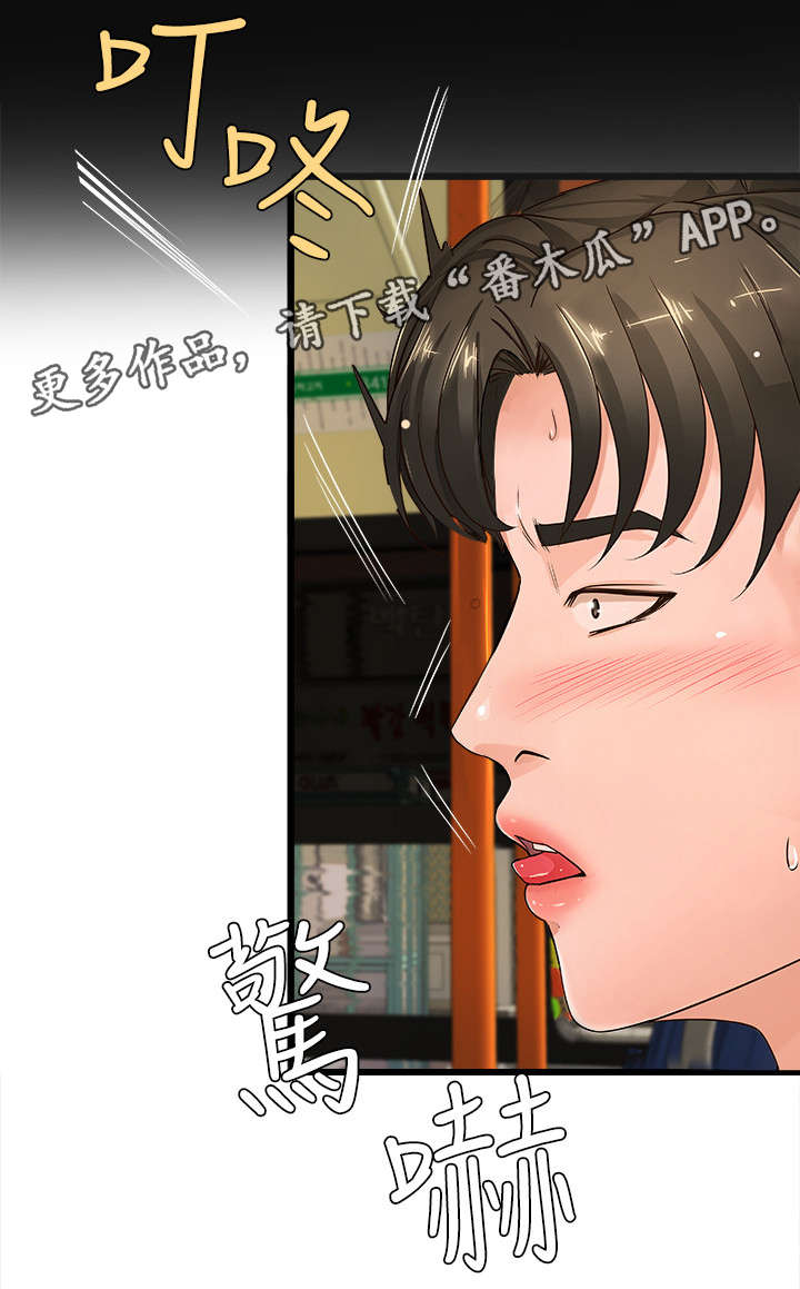 难隐之事漫画,第6章：打断2图