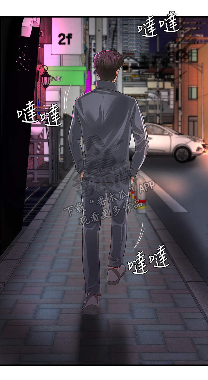 难隐之事漫画,第25章：打算4图