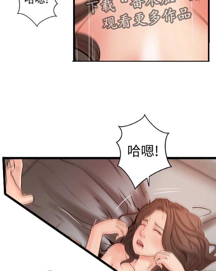 难隐之事漫画,第55章：榨干4图