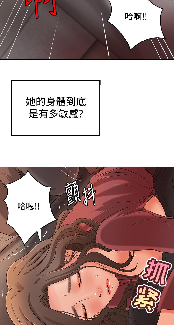 难隐之事漫画,第52章：还能继续吧3图