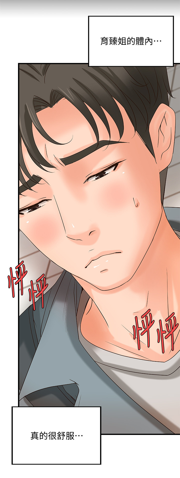 难隐之事漫画,第37章：教室目击5图