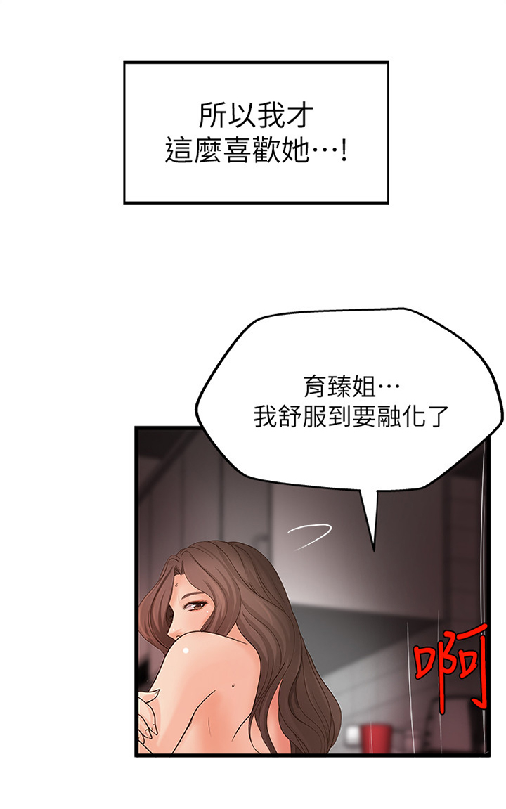 难隐之事漫画,第47章：姐的请托3图