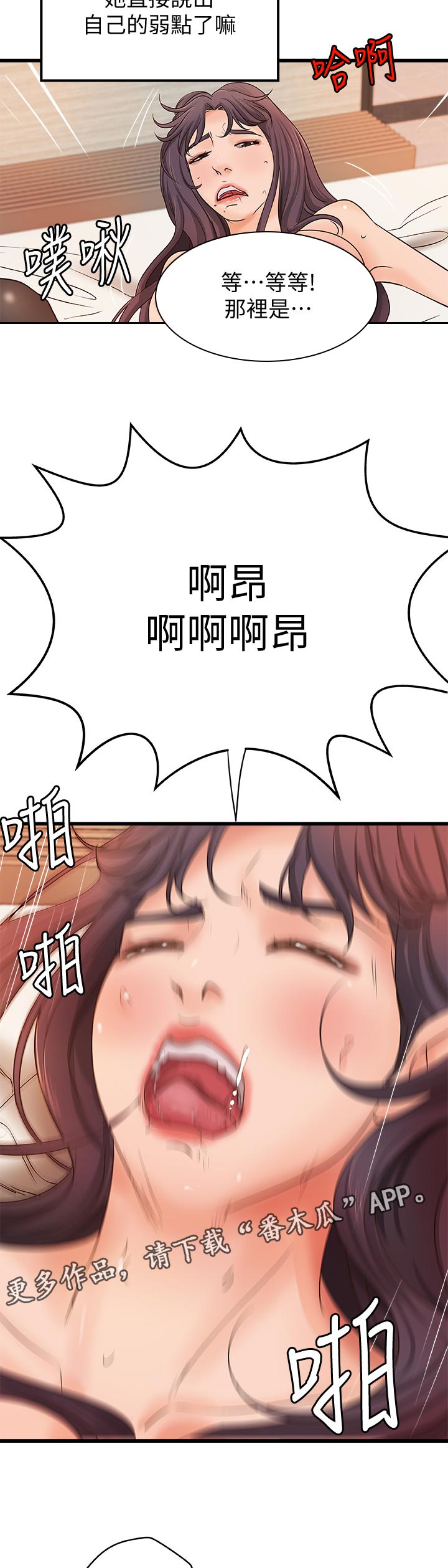 难隐之事漫画,第64章：好戏才要开始5图