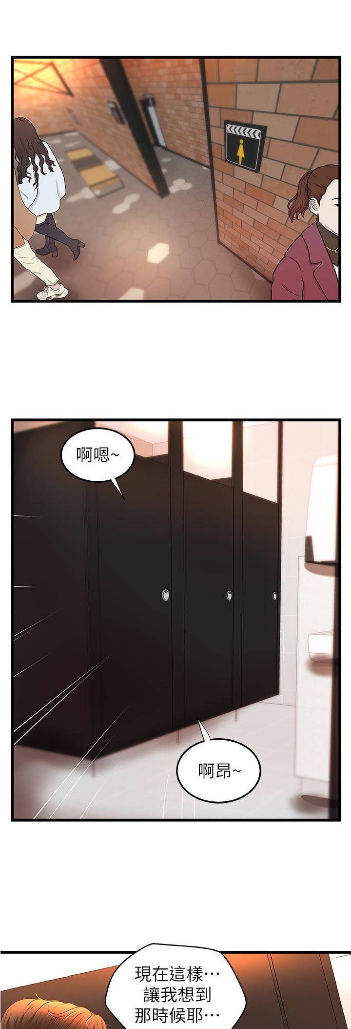 难隐之事漫画,第57章：看电影2图