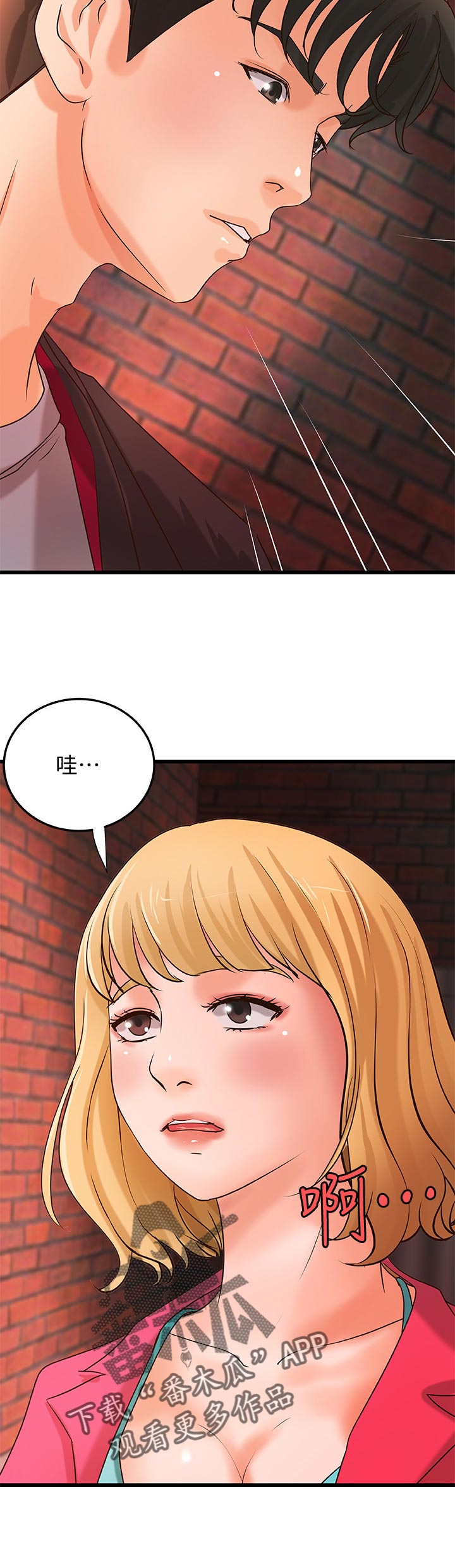 难隐之事漫画,第60章：同时满足2图