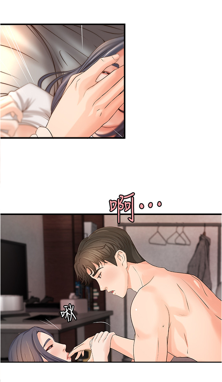 难隐之事漫画,第29章：完蛋了2图