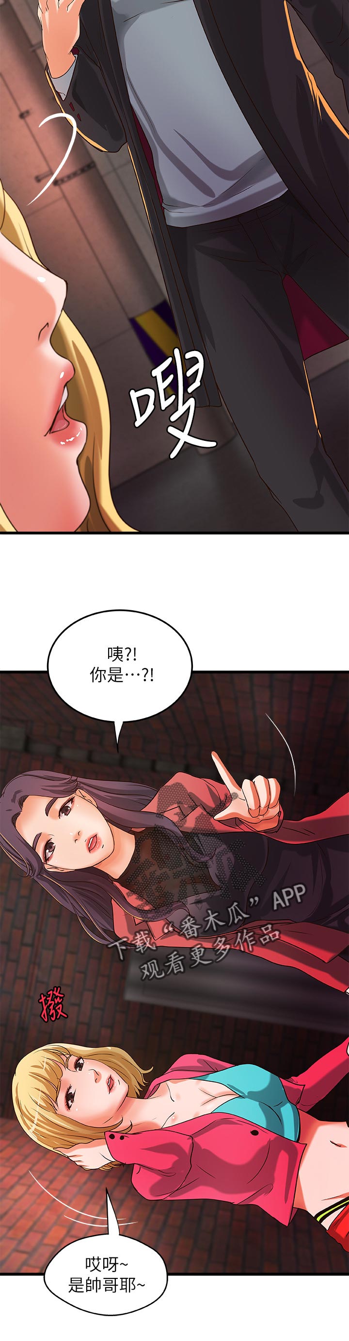 难隐之事漫画,第59章：兴致全失2图