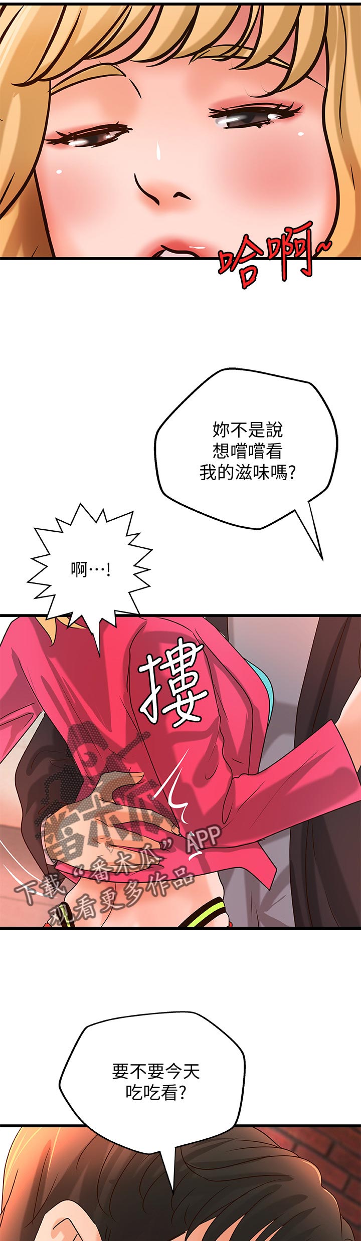 难隐之事漫画,第60章：同时满足1图