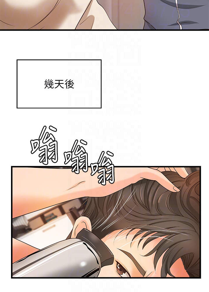 难隐之事漫画,第26章：邀请1图
