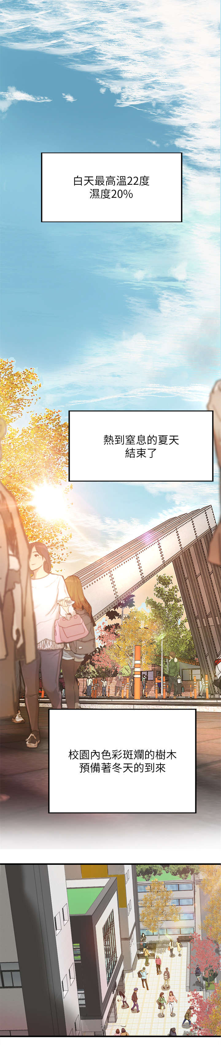 难隐之事漫画,第1章：学姐1图