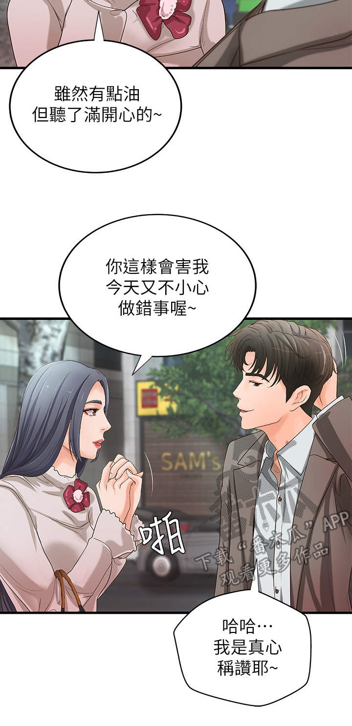 难隐之事漫画,第27章：回家1图