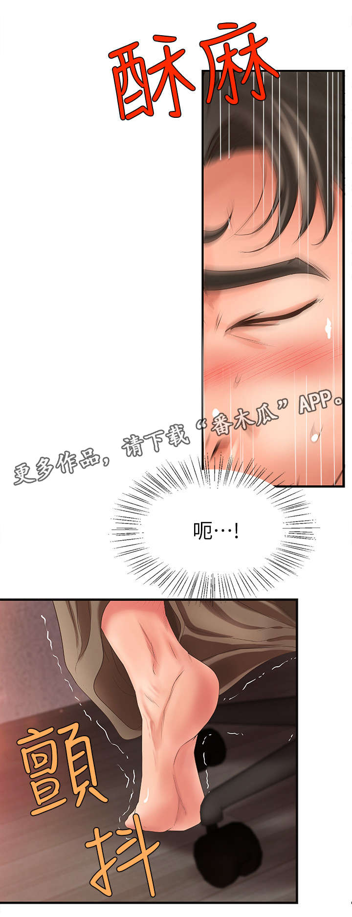 难隐之事漫画,第7章：不要想太多2图