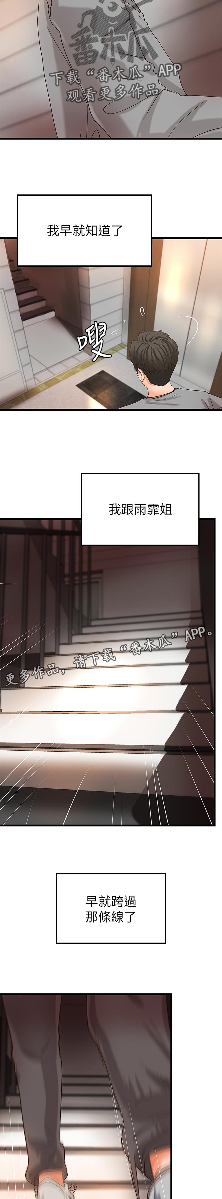 难隐之事漫画,第50章：普通姐弟？4图