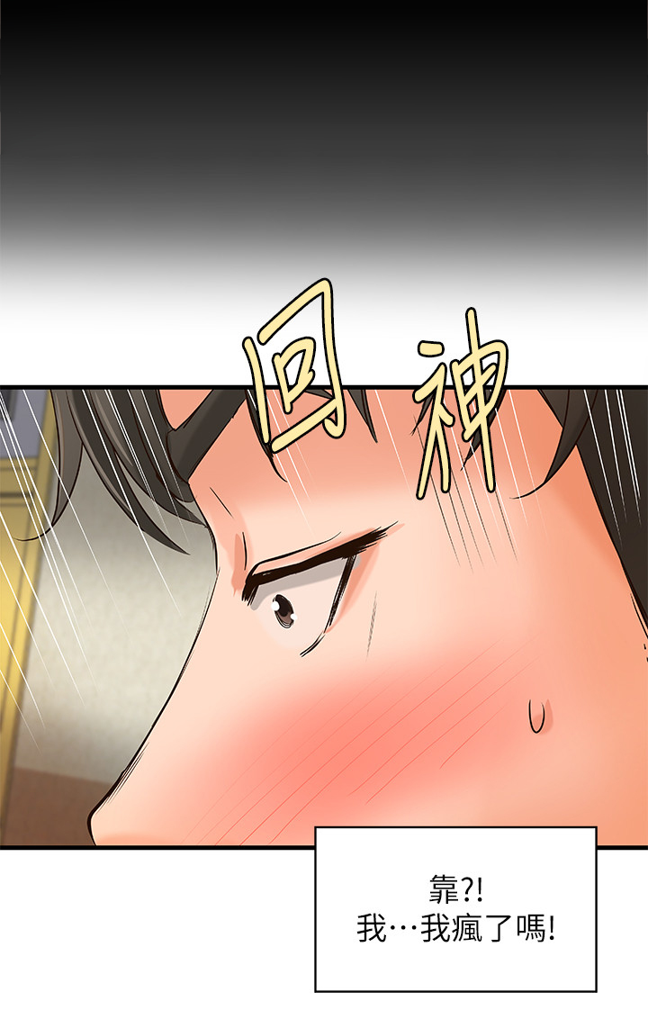 难隐之事漫画,第37章：教室目击2图