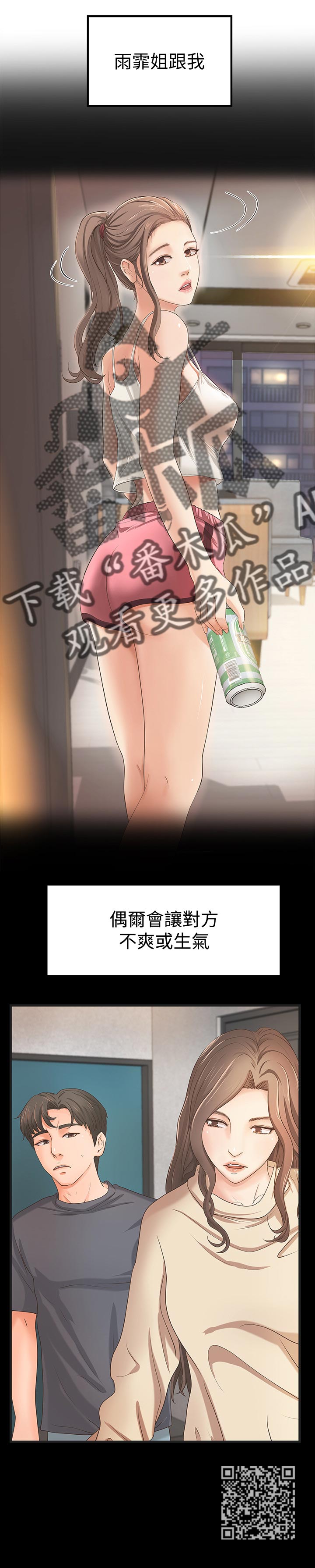 难隐之事漫画,第49章：再见了2图