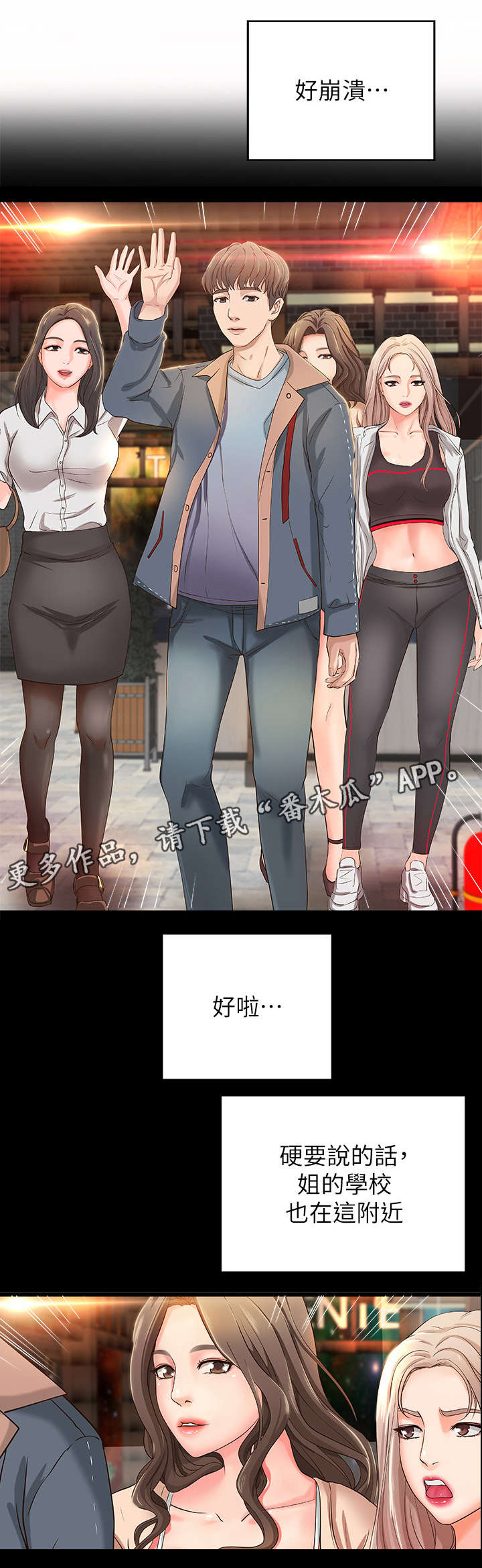 难隐之事漫画,第9章：高水准1图