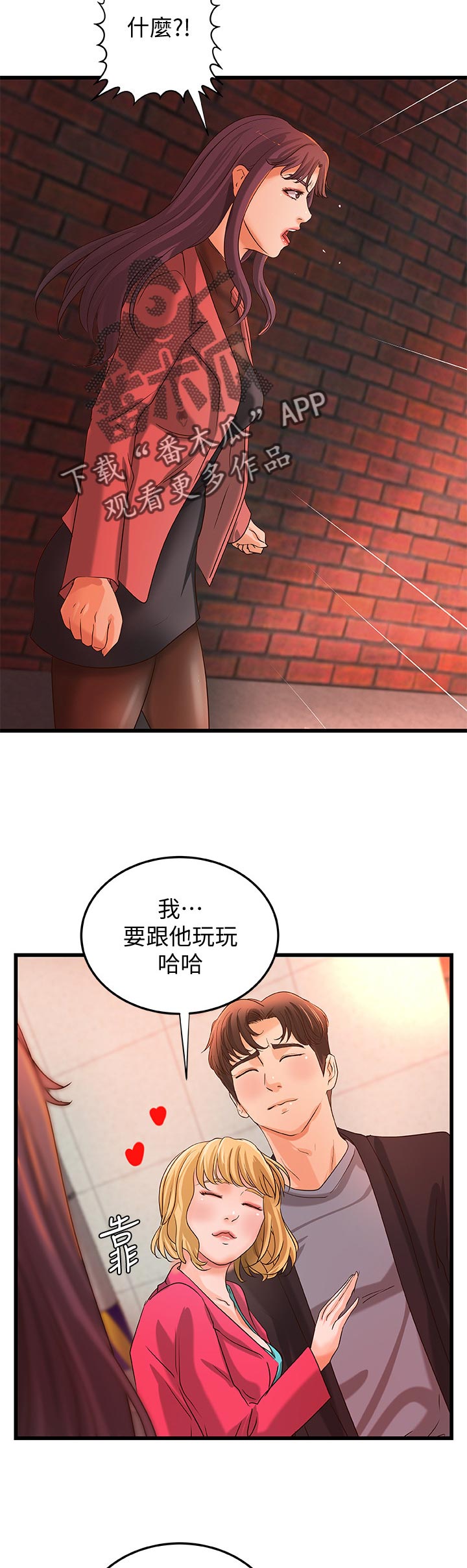 难隐之事漫画,第60章：同时满足4图