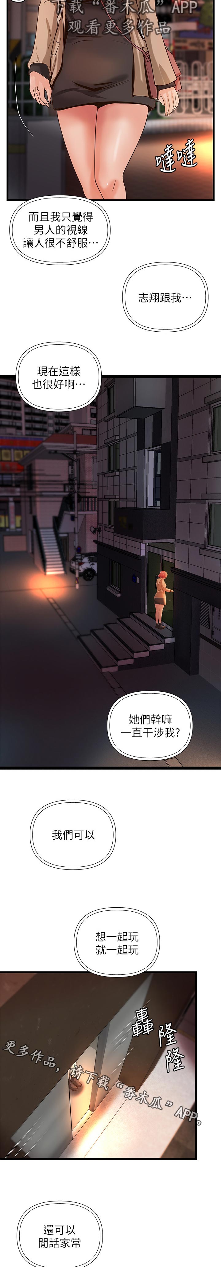 难隐之事漫画,第56章：姐控1图