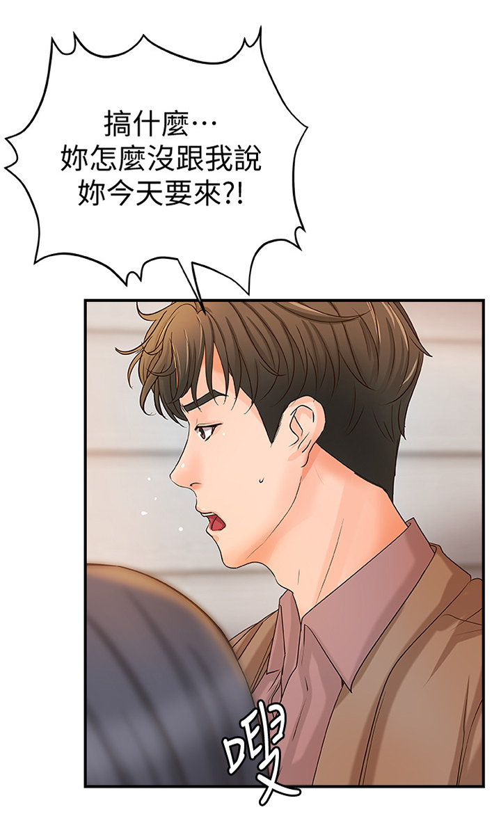 难隐之事漫画,第43章：双人指导1图