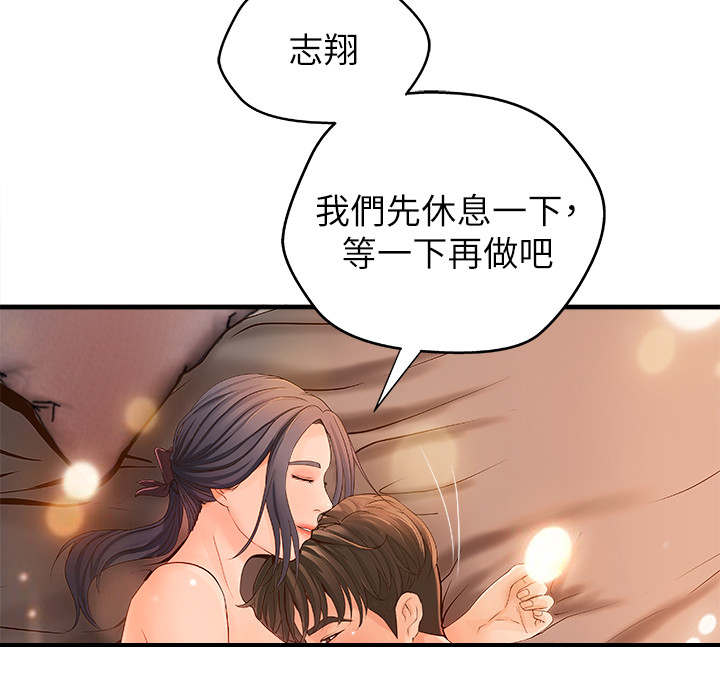 难隐之事漫画,第21章：还是不行4图