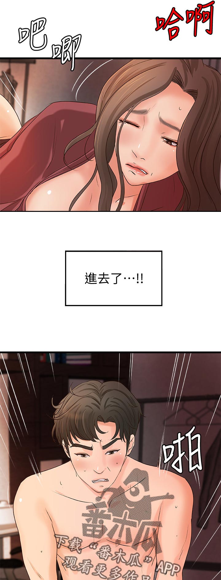 难隐之事漫画,第52章：还能继续吧4图