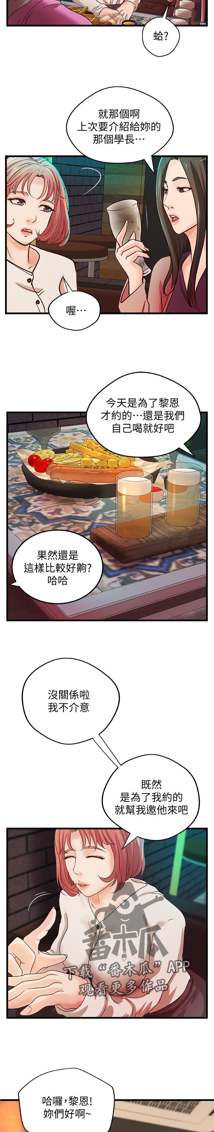 难隐之事漫画,第68章：很温柔的3图