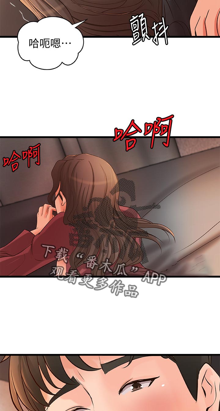 难隐之事漫画,第52章：还能继续吧4图