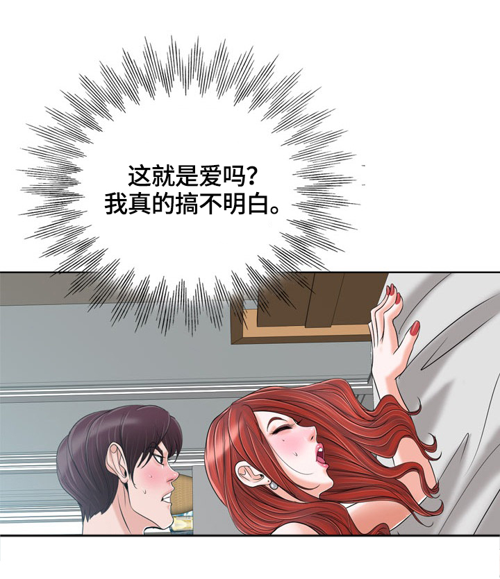 越界行为的深层原因漫画,第39章：这就是爱吗?2图