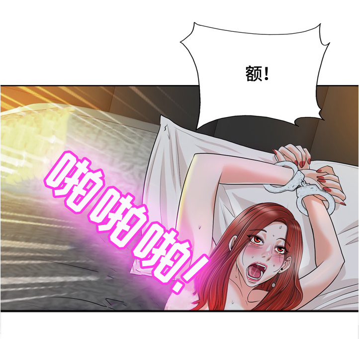 越界行为做朋友漫画,第60章：我们可是夫妻3图