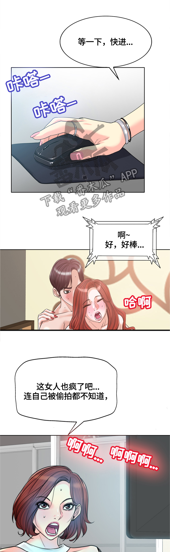 越界行为的深层原因漫画,第46章：录像记录1图