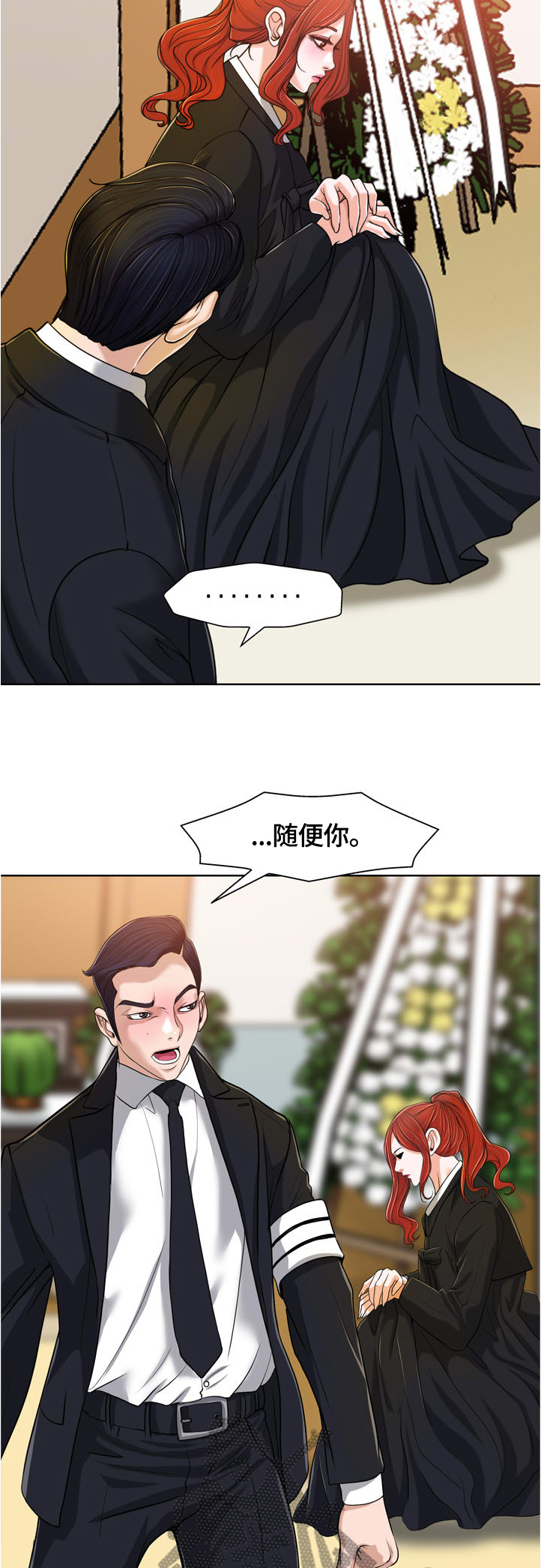 越界行为做朋友漫画,第51章：不幸4图