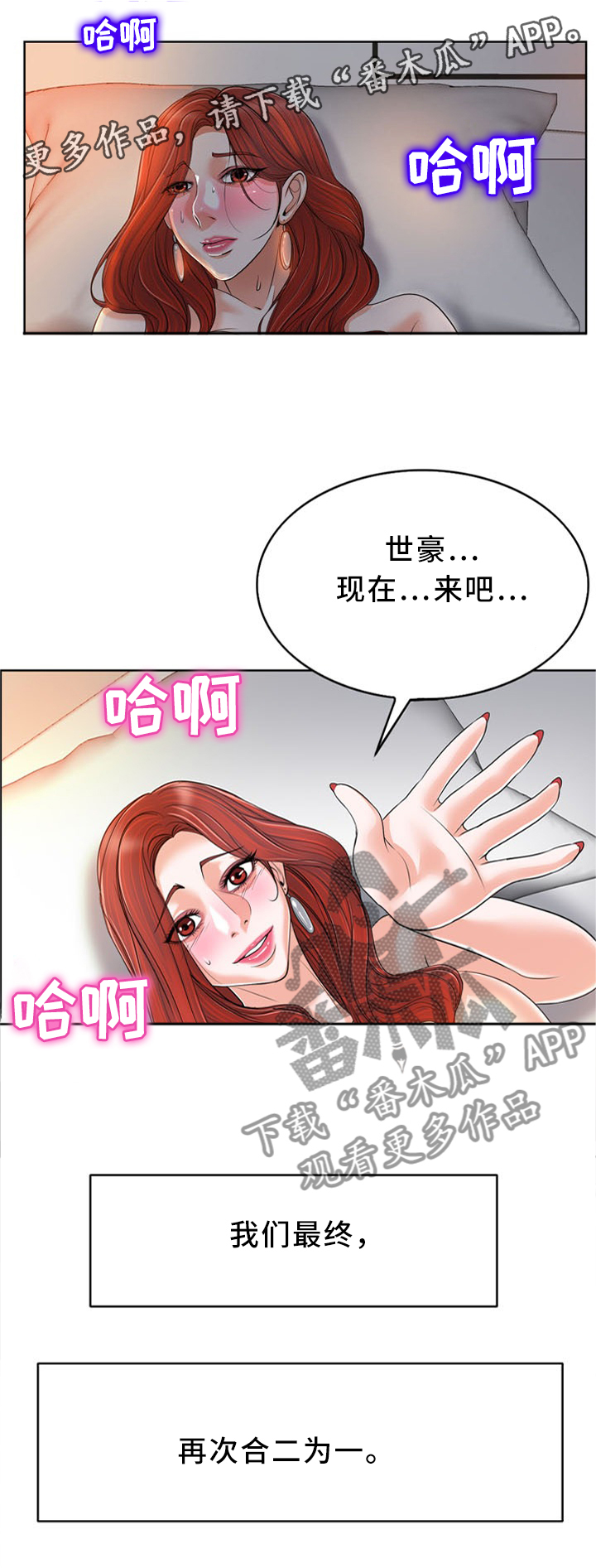 越界行为的界定标准漫画,第73章：不要放弃我!1图