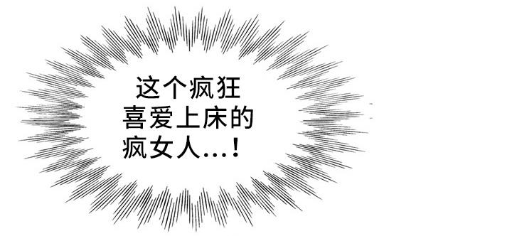 越界是什么意思啊漫画,第33章：请君入瓮3图