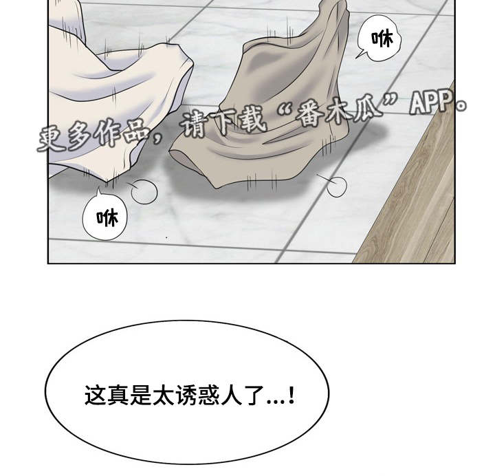 越界行为漫画,第16章：迷失4图