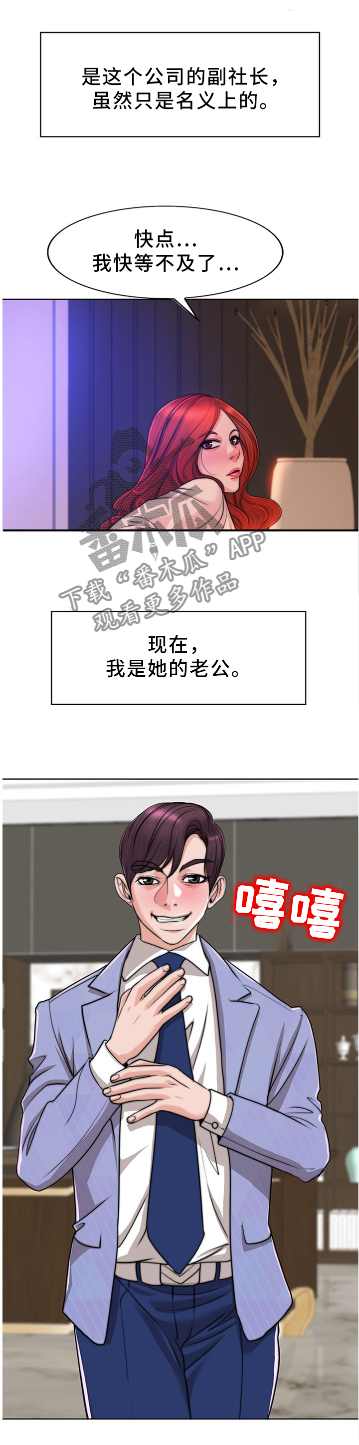 越界是什么意思啊漫画,第78章：珍视(完结)2图