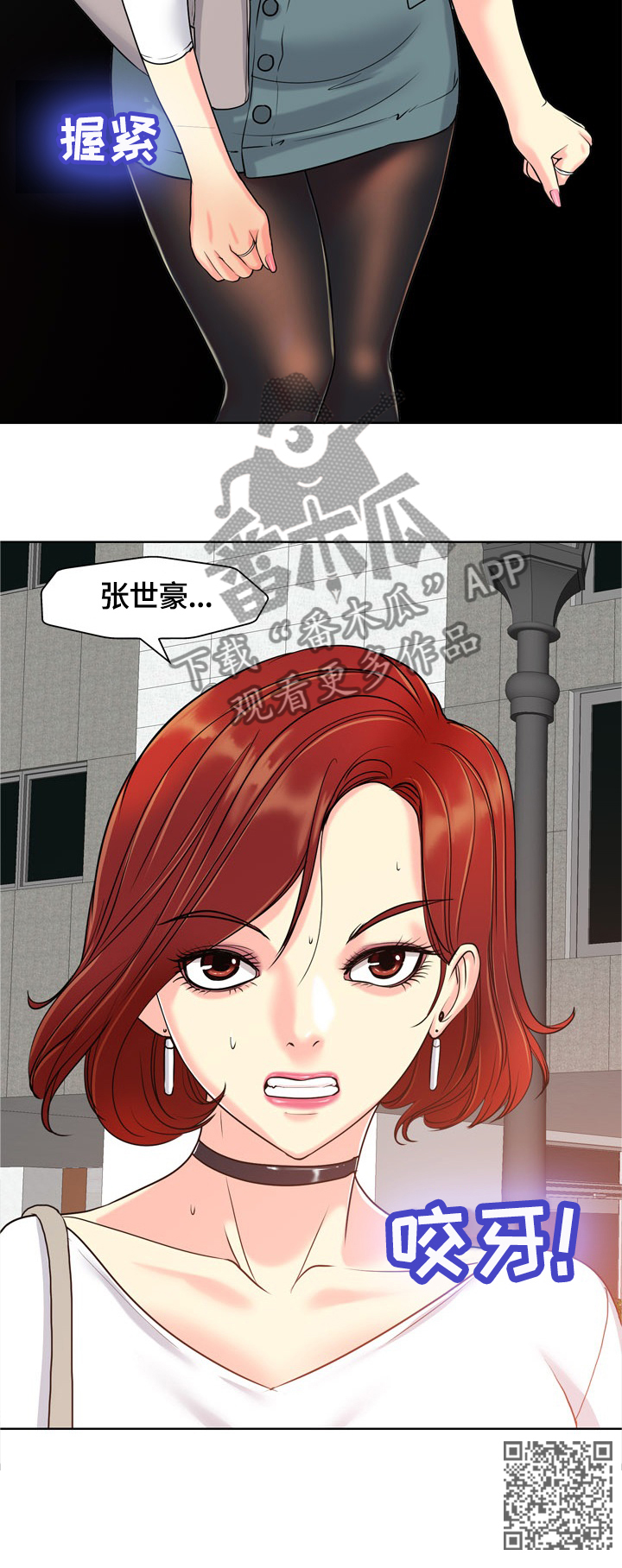 越界行为的深层原因漫画,第39章：这就是爱吗?5图