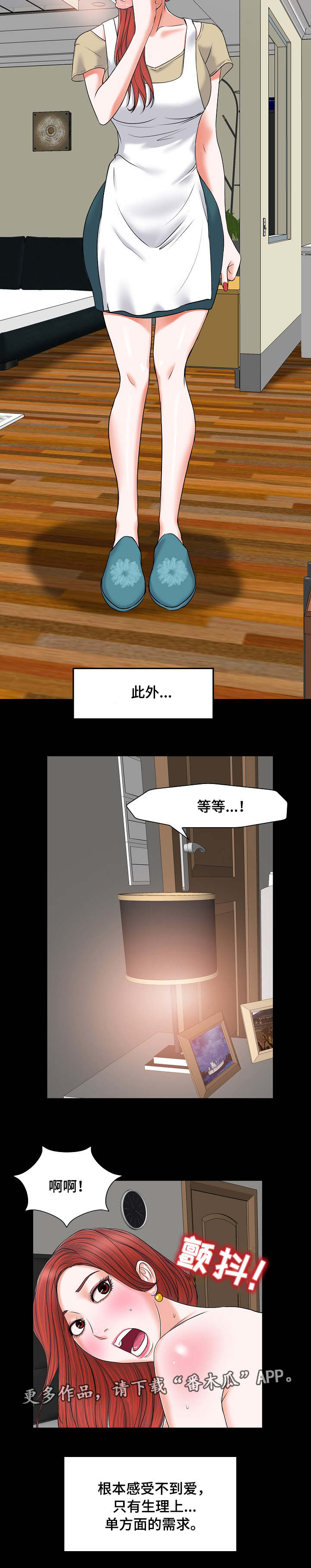 越界行为有多可怕漫画,第12章：结婚5图