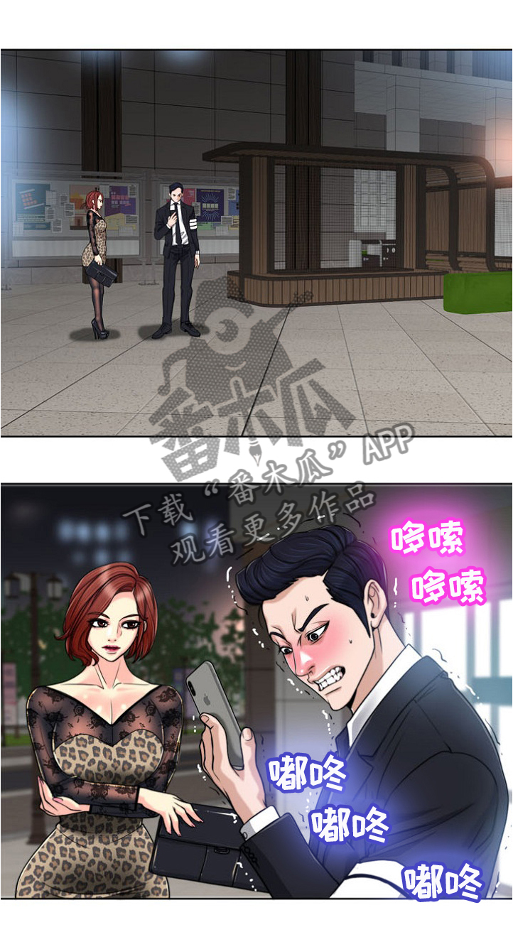 越界行为漫画,第53章：感想1图