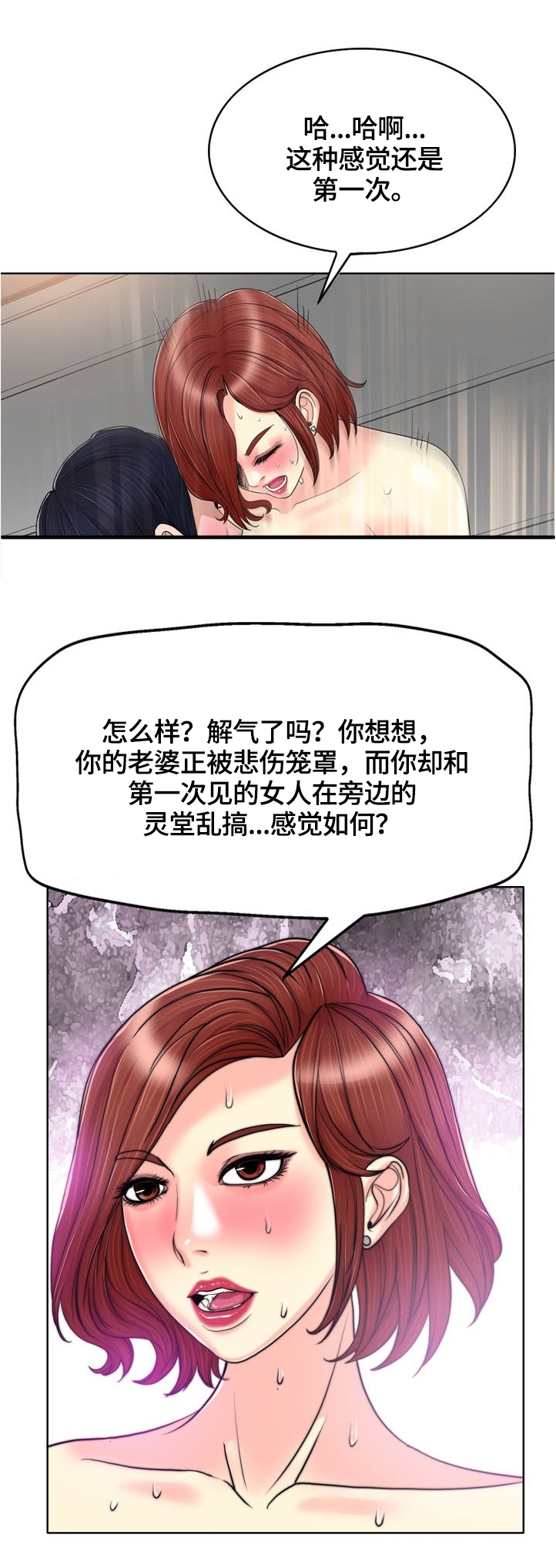 越界行为的深层原因漫画,第55章：等闲之辈1图