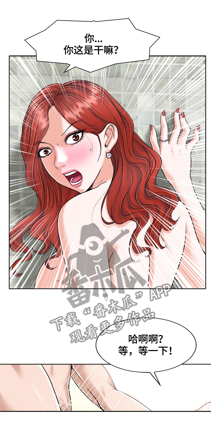 越界行为的典型表现漫画,第43章：报复4图