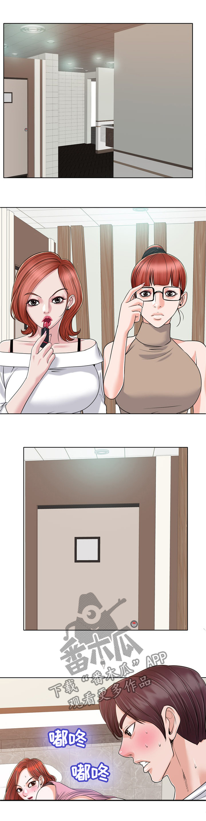 越界行为的深层原因漫画,第38章：试探1图