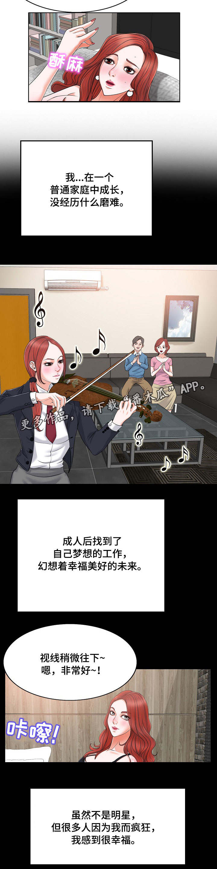 越界行为追女生漫画,第11章：视频2图