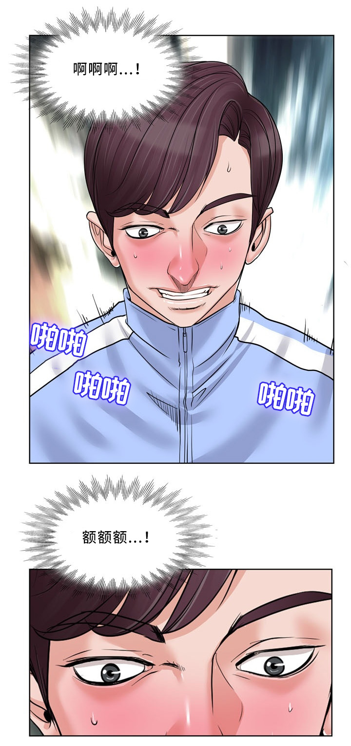 越界福特漫画,第32章：快乐1图