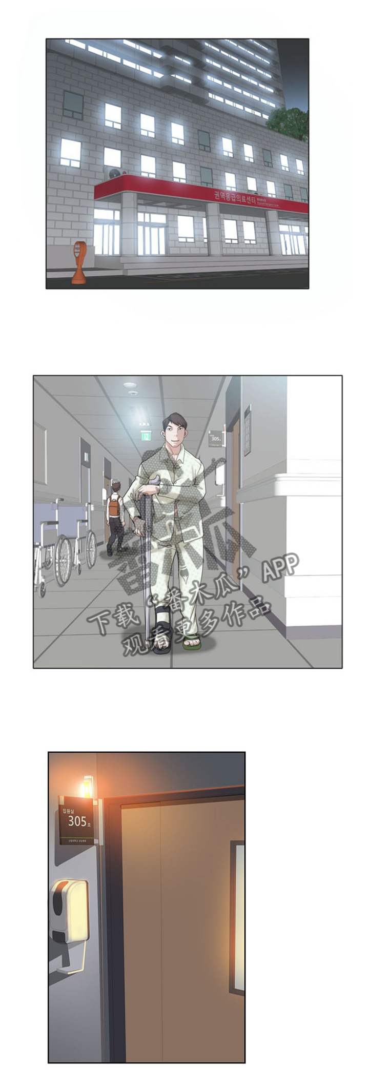 越界行为有多可怕漫画,第71章：互相诉说1图