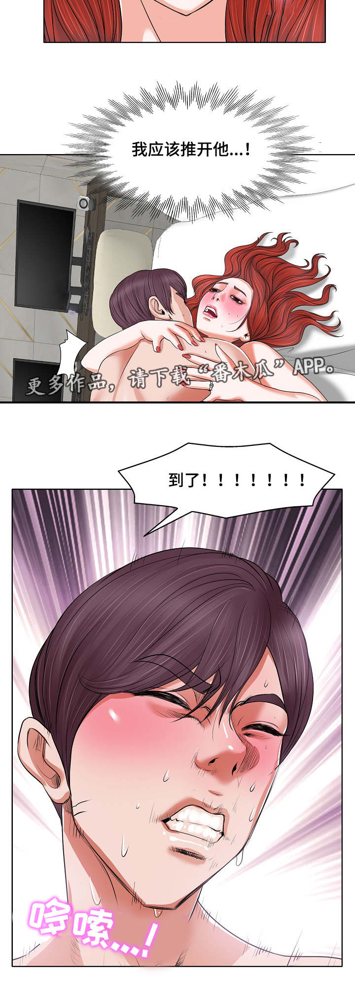 越界行为漫画,第18章： 快乐5图