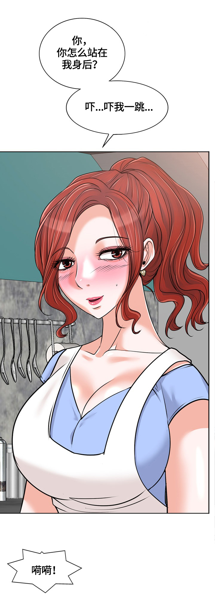 越界行为有多可怕漫画,第45章：潜入2图