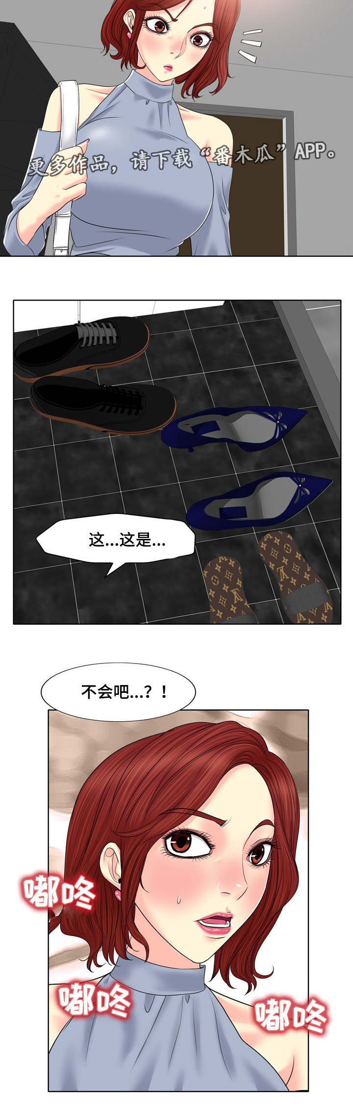 越界行为判断漫画,第22章：目睹5图