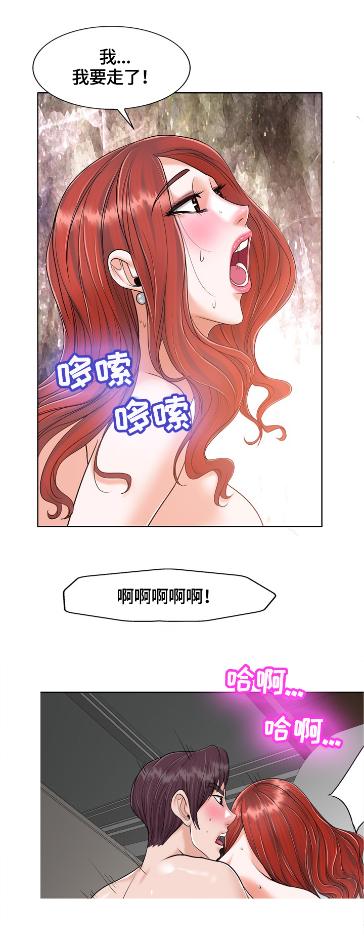 越界行为判断漫画,第41章：提出离婚4图