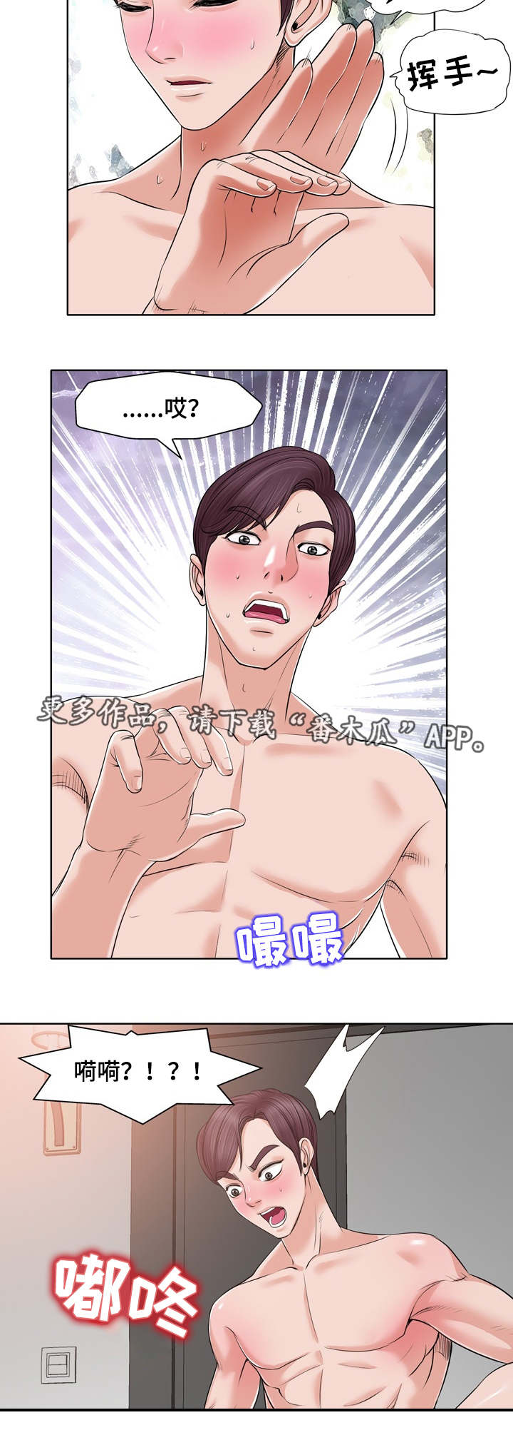 越界行为的女孩漫画,第23章：过分5图